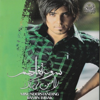 کاور آهنگ Ba To از Ramin Bibak