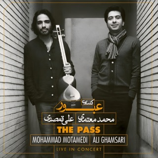 کاور آهنگ Obour "Bayat Rajeh" (Live at Vahdat Hall, Tehran, 2015) از Mohammad Motamedi & Ali Ghamsari