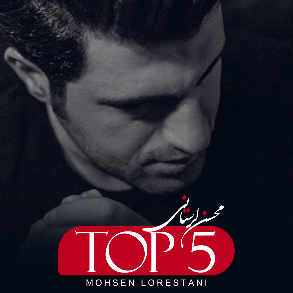 کاور آهنگ هم نفس از Mohsen Lorestani
