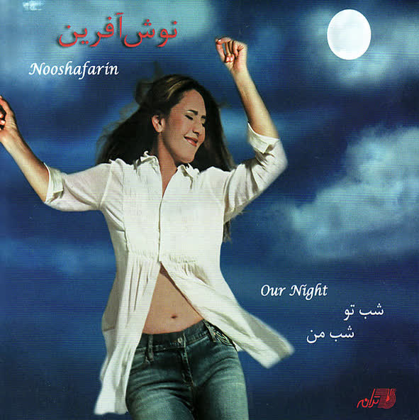 کاور آهنگ Dast Va Del Baazi Eshgh از Nooshafarin