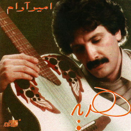 کاور آهنگ Mahtab Roo از Amir Aram