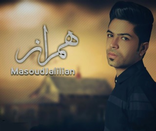 کاور آهنگ Hamraz از Masoud Jalilian