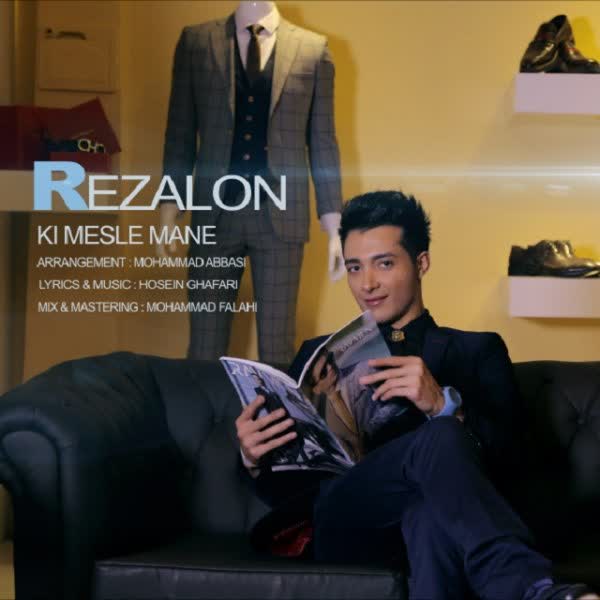 کاور آهنگ Ki Mesle Mane از Rezalon