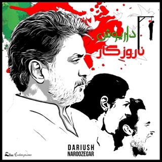 کاور آهنگ Naroozegar از Dariush