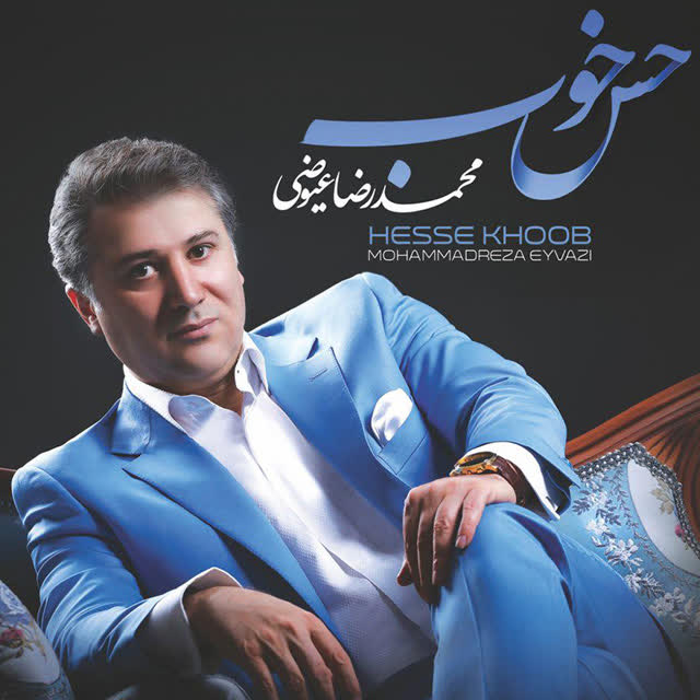 کاور آهنگ 05 - Char Divari از Mohammad Reza Eyvazi