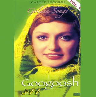 کاور آهنگ Ageh Bemooni از Googoosh