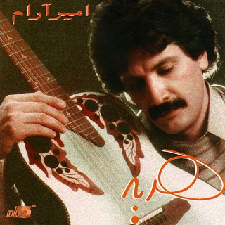 کاور آهنگ Agar Baran Nabareh از Amir Aram