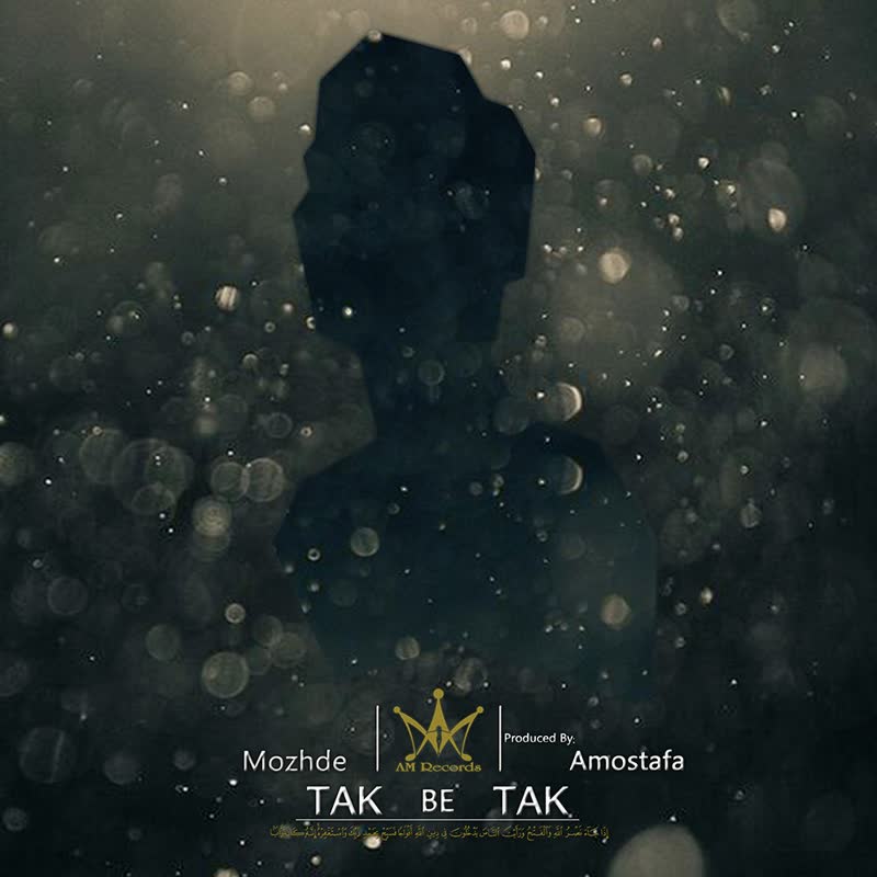کاور آهنگ Tak Be Tak از Mozhde