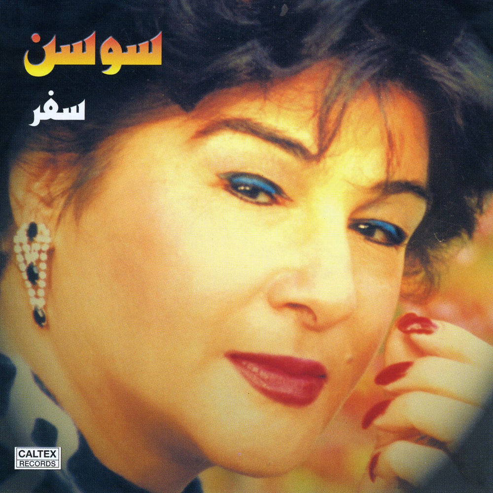 کاور آهنگ دختر دیوونه از Soosan