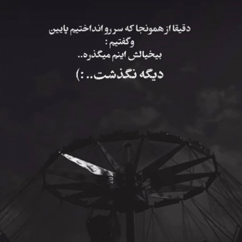 کاور آهنگ دیدی ای تنها امیدم از Viguen