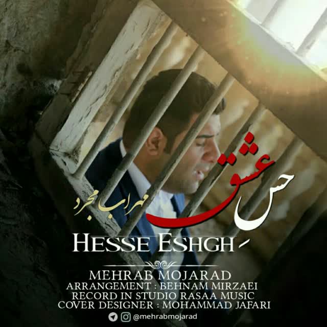 کاور آهنگ Hesse Eshgh از Mehrab Mojarad