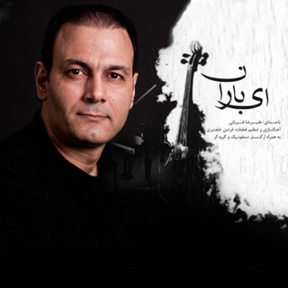 کاور آهنگ Jaan Asheghi از Alireza Ghorbani