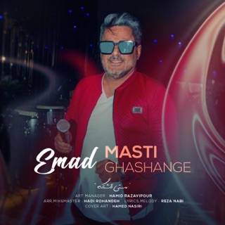 کاور آهنگ Masti Ghashange از Emad Ahmadi