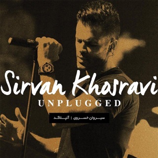 کاور آهنگ Kojai To (Live in Tehran 2015) از Sirvan Khosravi