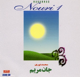 کاور آهنگ Mobarak Bad از Mohammad Noori