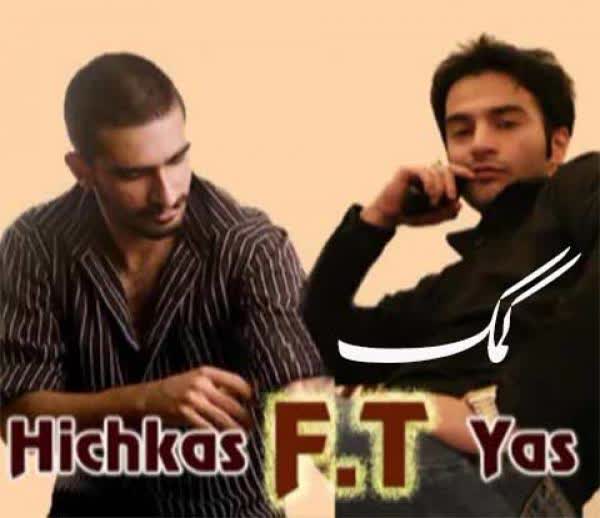 کاور آهنگ Komak Ft Yas از Hichkas