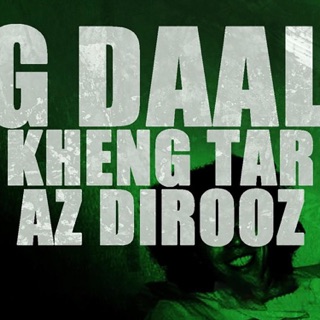 کاور آهنگ Khengtar Az Dirooz از Gdaal