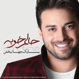 کاور آهنگ Babak Jahanbakhsh Toro Doost Daram remix از Babak Jahanbakhsh
