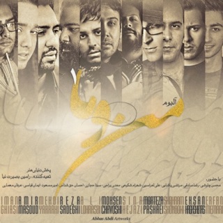 کاور آهنگ Faal از Reza Sadeghi
