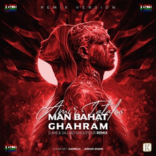 کاور آهنگ Man Bahat Ghahram (DJ M6 & Sajjad Gholipour Remix) از Amir Tataloo