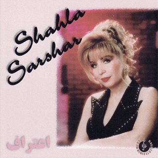 کاور آهنگ Ghasam از Shahla Sarshar