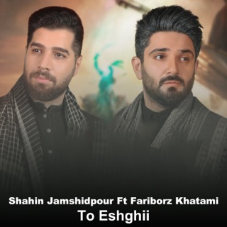 کاور آهنگ To Eshghii (feat. Fariborz Khatami) از Shahin Jamshidpour