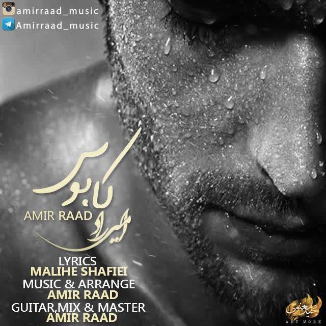 کاور آهنگ Kaboos از Amir Raad