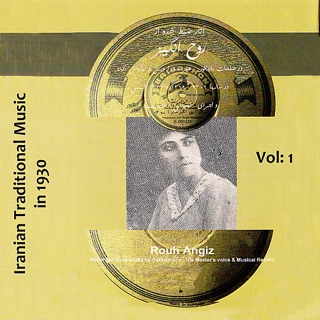 کاور آهنگ Avaz Afshari III از Rouhangiz