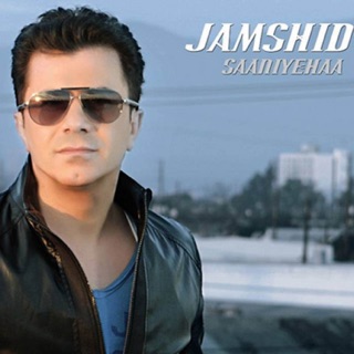کاور آهنگ Panah از Jamshid