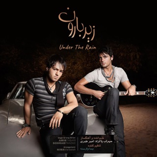 کاور آهنگ Aroom Aroom (feat. Amir Tabari) از Sohrab Pakzad