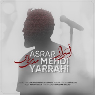 کاور آهنگ Asrar از Mehdi Yarrahi