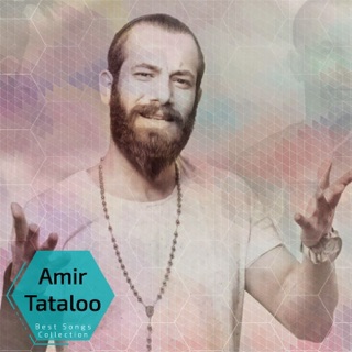کاور آهنگ Agha Komak Kon از Amir Tataloo