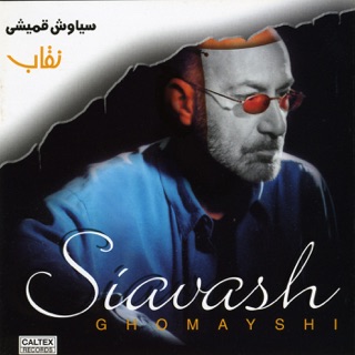 کاور آهنگ Milad از Siavash Ghomayshi