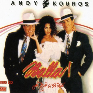 کاور آهنگ Leila از Andy & Kouros