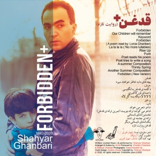 کاور آهنگ La la La la (No More Lullabies) از Shahyar Ghanbari