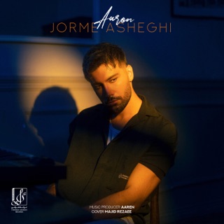 کاور آهنگ Jorme Asheghi از Aaren