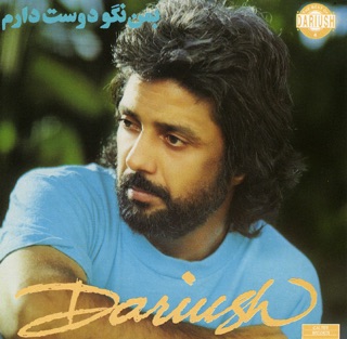 کاور آهنگ Be Man Nagoo Dooset Daram از Dariush