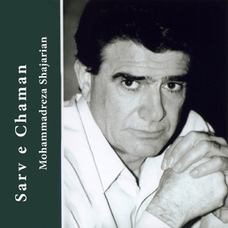 کاور آهنگ Tasnife Bihamzaban (Live) از Mohammad Reza Shajarian