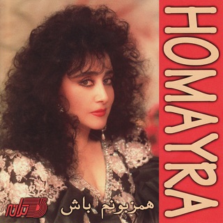 کاور آهنگ Mosafere Gharib از Homeyra