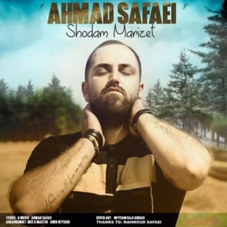 کاور آهنگ Shodam Marizet از Ahmad Safaei