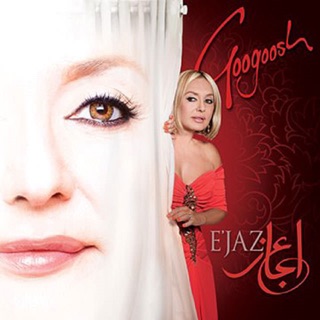 کاور آهنگ Nagoo Bedroud از Googoosh