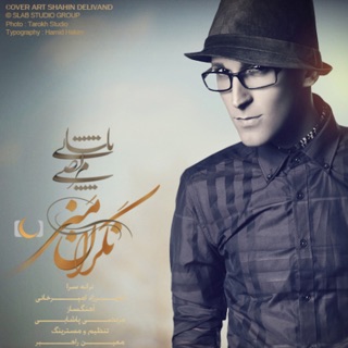 کاور آهنگ Negarane Mani از Morteza Pashaei