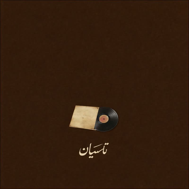 کاور آهنگ من دارم تو آدمکا میمیرم از Dariush