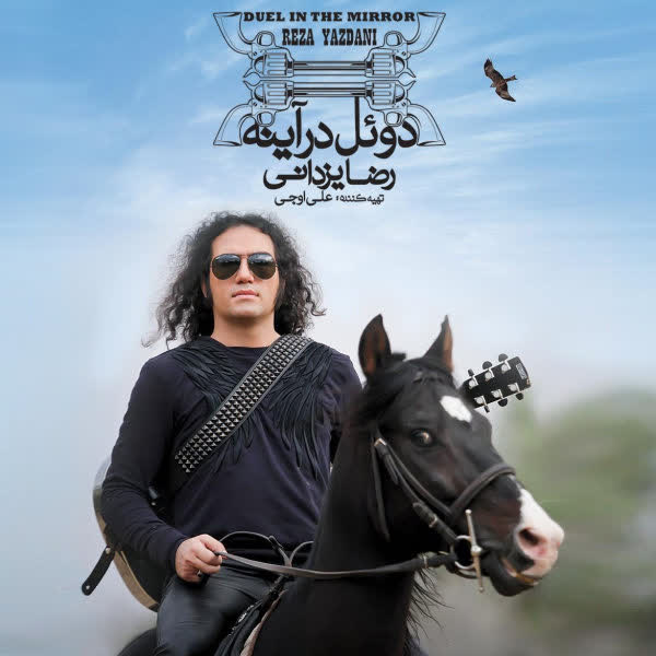 کاور آهنگ Gerim از Reza Yazdani