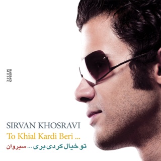 کاور آهنگ Arezu از Sirvan Khosravi