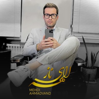 کاور آهنگ Elaheye Naz از Mehdi Ahmadvand