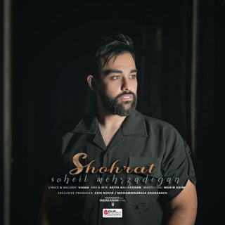 کاور آهنگ Shohrat از Soheil Mehrzadegan