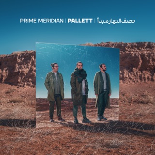 کاور آهنگ In Majara (feat. Makan Ashgvari) [The Story] از Pallett