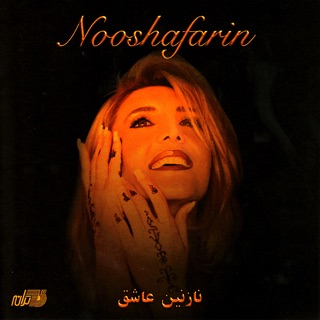 کاور آهنگ Golhayeh Kabol از Nooshafarin