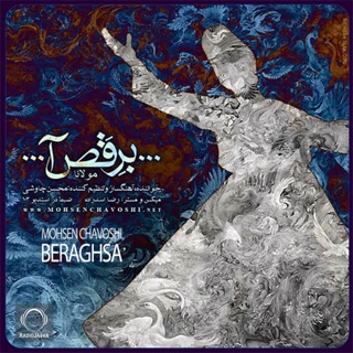 کاور آهنگ Beraghsa از Mohsen Chavoshi